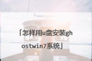 如何使用U盘安装盗版Win10系统（简单操作，快速安装，免费享受）