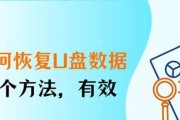 如何将电脑系统备份到U盘（简单易懂的备份教程，轻松保护您的电脑数据）