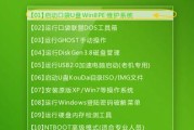 联想电脑安装3.0Win7系统教程（详细步骤及注意事项）