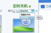如何设置定时关机的台式电脑（使用电脑自带功能轻松定时关机）