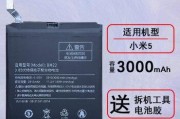 小米5电池表现如何？（深度评测小米5电池续航能力，给你全方位解析）