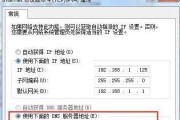 DNS修复教程（从入门到精通，轻松掌握DNS修复技巧）