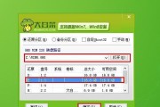 用大白菜装Linux教程（轻松学习Linux安装的方法与步骤）