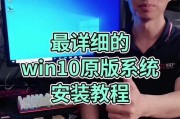 通过U盘安装盗版Win10系统教程（简单易行的U盘安装盗版Win10系统方法）