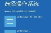 手把手教你使用Win7U盘重装系统（快速轻松地为电脑店客户重装系统，Win7U盘是最佳选择！）