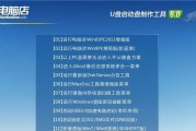 联想电脑使用U盘安装Win7系统教程（详细步骤图解，轻松安装Win7系统）