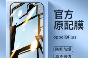 OPPOR9Plus手机的性能和功能如何？（一款拥有出色性能和多功能的OPPOR9Plus手机值得拥有！）